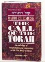 The Call Of The Torah: 3 – Vayikra