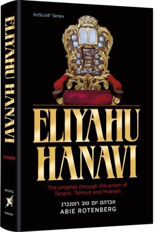 Eliyahu Hanavi – Standard Size
