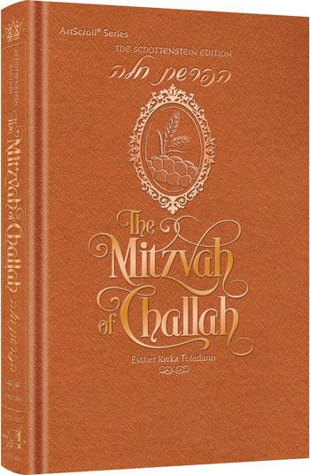 The Mitzvah of Challah