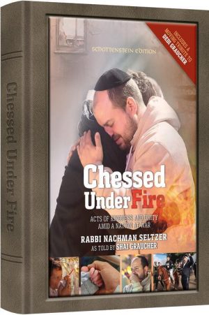 Chessed Under Fire – Deluxe Edition Lucite Cover
