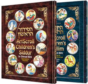 Children’s Siddur & Tehillim set