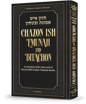 Chazon Ish Emunah and Bitachon – Neuman Family Edition