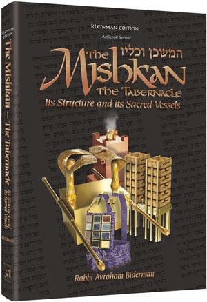 The Mishkan / Tabernacle – Compact Size (Kleinman Edition)