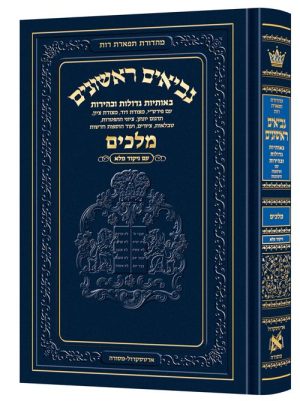 נביאים - חינוך תפארת רות חלק 3 מלכים א-ב