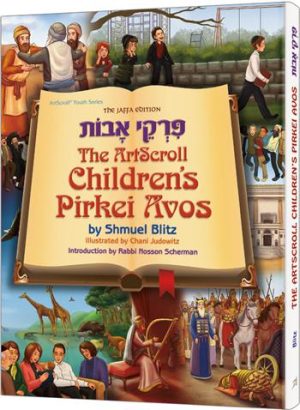The Artscroll Children’s Pirkei Avos