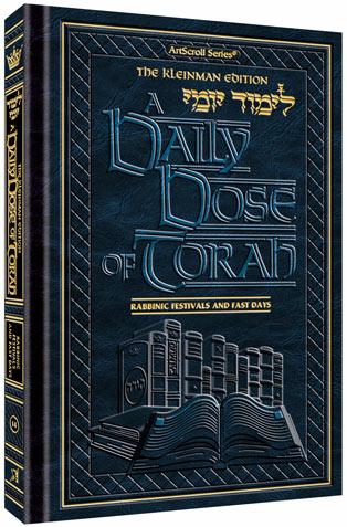 A DAILY DOSE OF TORAH SERIES 2 Vol 13: Weeks of Ki Savo through Ha’azinu