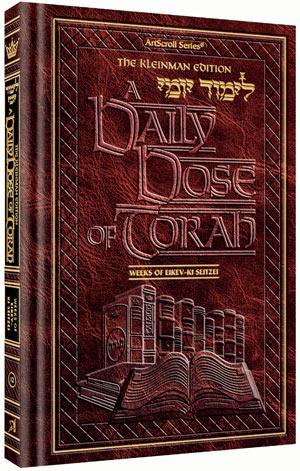 A DAILY DOSE OF TORAH SERIES 1 Vol 12: Weeks of Eikev through Ki Seitzei