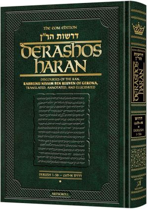 Derashos HaRan – Volume 1(1-5b)