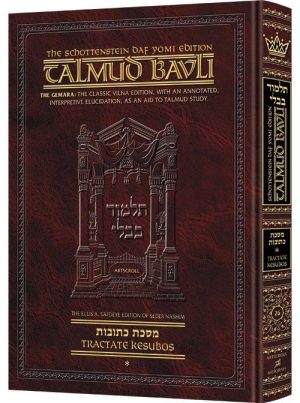 Edmond J. Safra – French Ed Daf Yomi Talmud [#26] – Kesubos 1