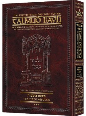 Edmond J. Safra – French Ed Daf Yomi Talmud [#28] – Kesubos 3