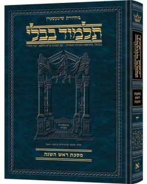 גמ' שוטנשטיין בינוני [#18] - ראש השנה (ב ע"א - לה ע"א)