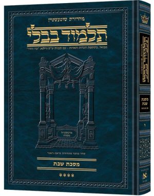 גמ' שוטנשטיין בינוני [#06] - שבת ד' (קטו ע"א - קעז ע"ב)