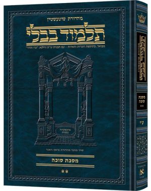 גמ' שוטנשטיין בינוני [#16] - סוכה ב' (כט ע"ב - נו ע"ב)