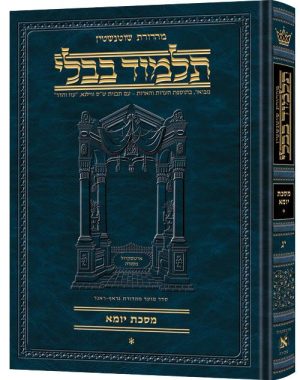 גמ' שוטנשטיין בינוני [#13] - יומא א' (ב ע"א - מו ע"ב)