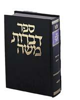 דברות משה פסחים