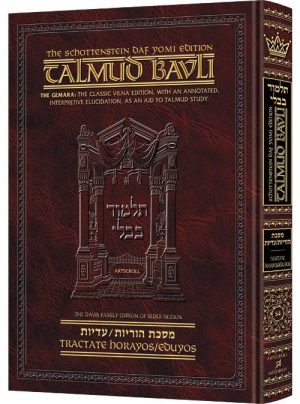 Schottenstein Daf Yomi Ed Talmud English [#54] – Horayos/Eduyos (2a-14a/2a-9b)