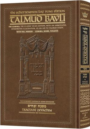 Schottenstein Daf Yomi Ed Talmud English [#55] – Zevachim 1 (2a-36b) with Menukad Tzuras HaDaf