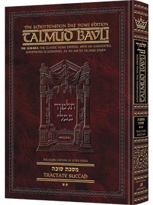 Schottenstein Daf Yomi Ed Talmud English [#16] – Succah Vol 2 (29b-56b)