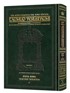 Schottenstein Talmud Yerushalmi – English Edition Daf Yomi Size [#01] – Tractate Berachos vol. 1 (1a-52b)