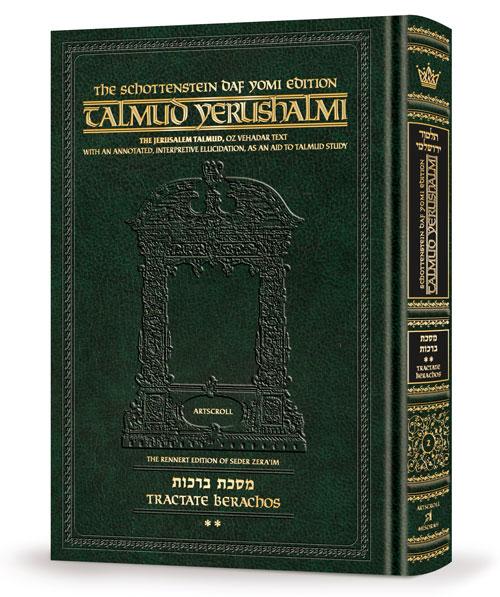 Schottenstein Talmud Yerushalmi – English Edition Daf Yomi Size – Tractate Berachos vol. 2 (52b-94b)
