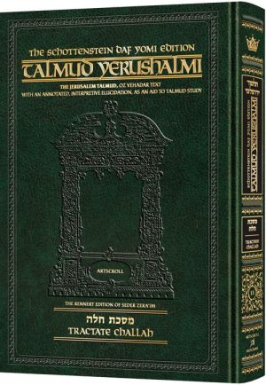 Schottenstein Talmud Yerushalmi – English Edition Daf Yomi Size – Tractate Challah