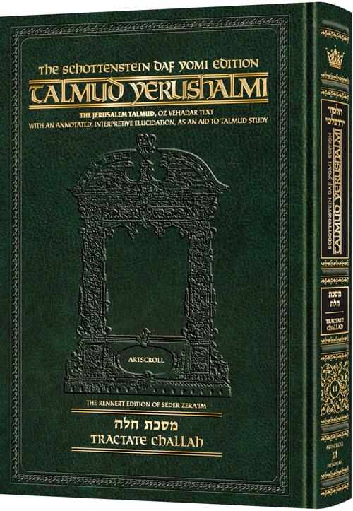 Schottenstein Talmud Yerushalmi – English Edition Daf Yomi Size – Tractate Challah