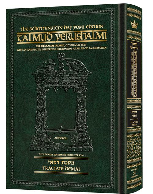Schottenstein Talmud Yerushalmi – English Edition Daf Yomi Size – Tractate Demai