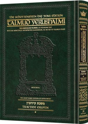 Schottenstein Talmud Yerushalmi – English Edition Daf Yomi Size – Tractate Eruvin 1 (1a-33a)