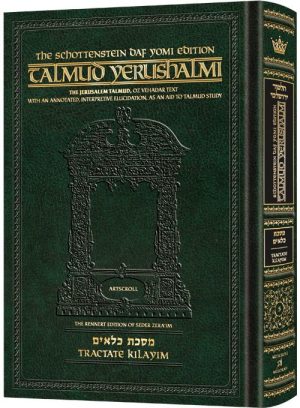 Schottenstein Talmud Yerushalmi – English Edition Daf Yomi Size – Tractate Kilayim