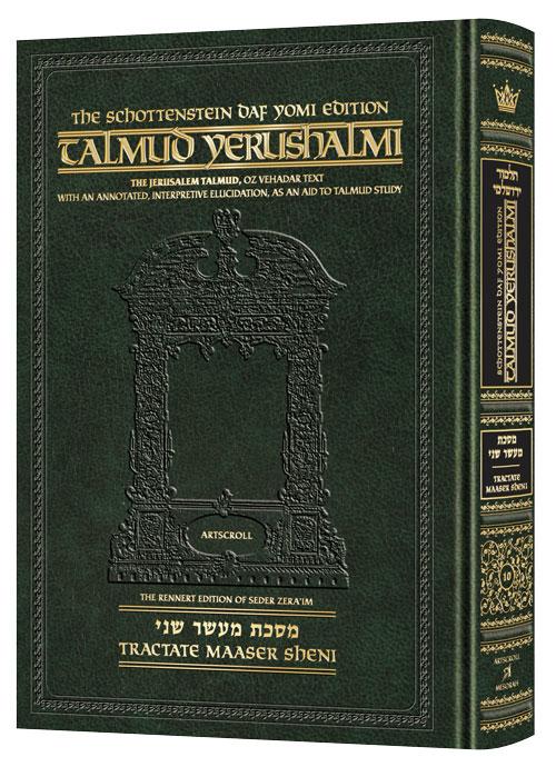 Schottenstein Talmud Yerushalmi – English Edition Daf Yomi Size – Tractate Maaser Sheni