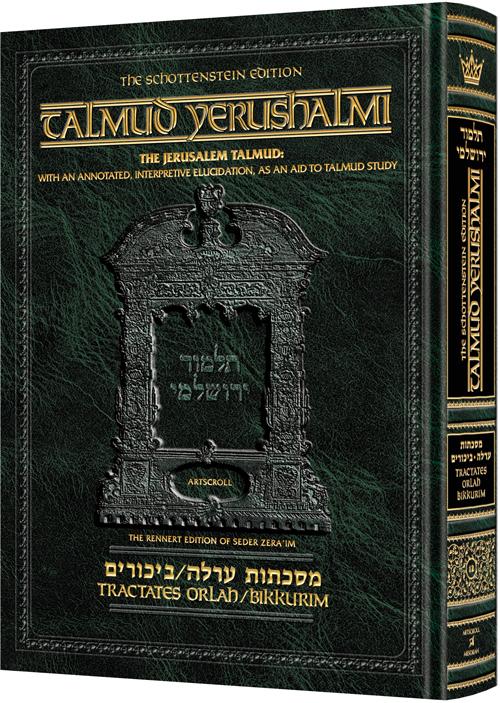 Schottenstein Talmud Yerushalmi – English Edition Daf Yomi Size – Tractate Orlah / Bikkurim