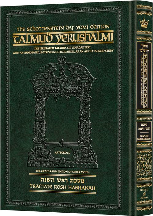Schottenstein Talmud Yerushalmi – English Edition Daf Yomi Size – Tractate Rosh Hashanah