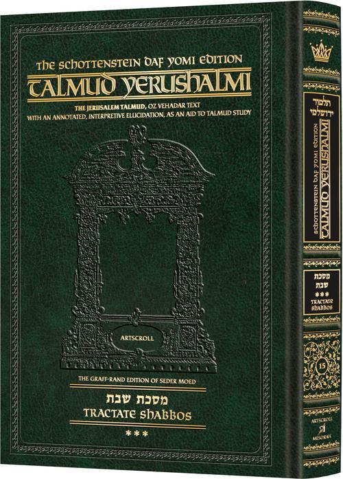 Schottenstein Talmud Yerushalmi – English Edition Daf Yomi Size – Tractate Shabbos 3 (75a-113b)
