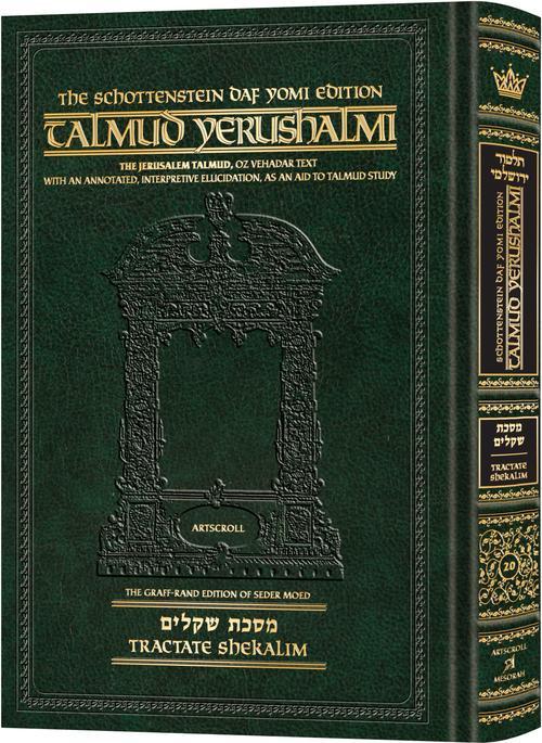 Schottenstein Talmud Yerushalmi – English Edition Daf Yomi Size – Tractate Shekalim