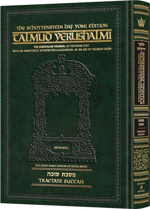 Schottenstein Talmud Yerushalmi – English Edition Daf Yomi Size – Tractate Succah