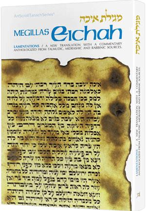 Eichah / Lamentations – Personal Size