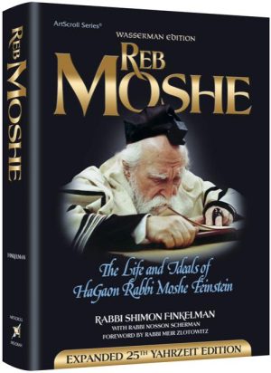 Reb Moshe – Expanded Twenty-Fifth Yahrzeit Edition