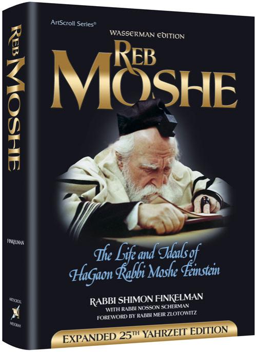 Reb Moshe – Expanded Twenty-Fifth Yahrzeit Edition