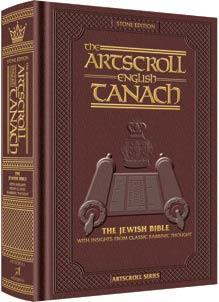 Stone Edition ENGLISH ONLY Tanach – Mid Size Maroon Leather