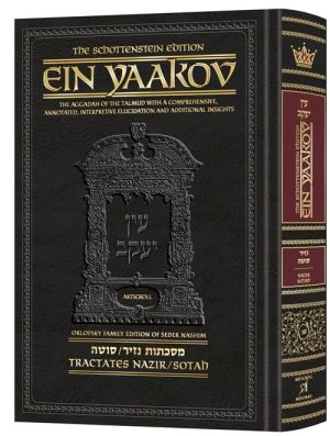 Schottenstein Edition Ein Yaakov: Nazir / Sotah