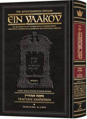 Schottenstein Edition Ein Yaakov: Sanhedrin volume 1 (Folios 2a-90a)