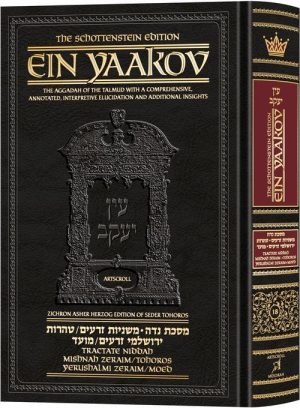 Schottenstein Edition Ein Yaakov: Tractate Niddah Mishnah Zeraim/Tohoros Yerushalmi Zeraim/Moed