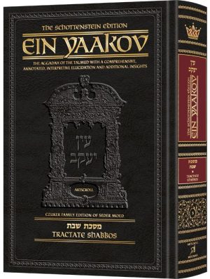 Schottenstein Edition Ein Yaakov: Shabbos
