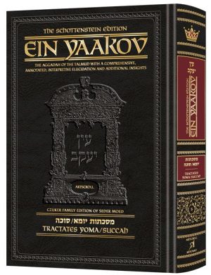 Schottenstein Edition Ein Yaakov: Yoma and Succah