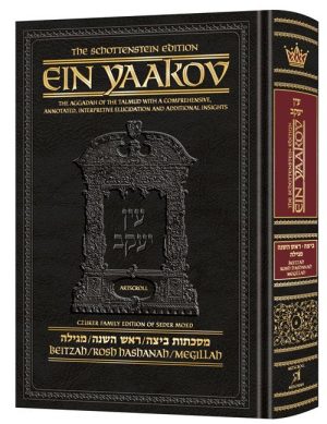 Schottenstein Edition Ein Yaakov: Beitzah / Rosh Hashanah / Megillah