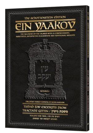 Schottenstein Edition Ein Yaakov: Tishah B’Av Excerpts from Tractate Gittin: Kamtza U’Bar Kamtza