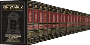 Schottenstein Edition Ein Yaakov: Complete 18 Volume Set