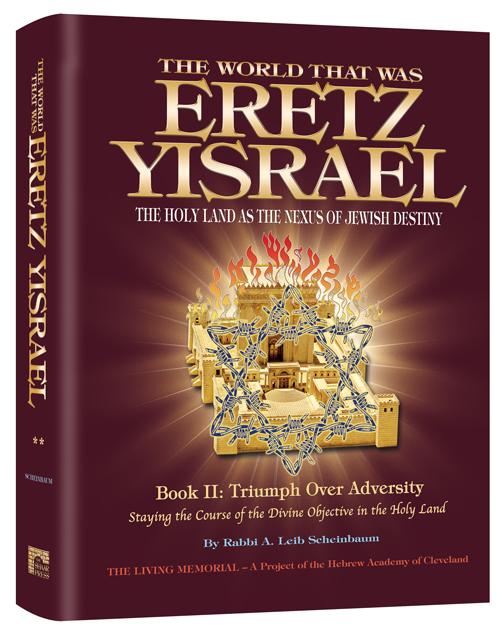 The World That Was: Eretz Yisrael Book 2 – The Holy Land As The Nexus Of Jewish Identity