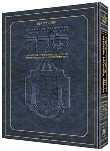 חמישה חומשי תורה בכרך אחד- מהדורת יפה- גדול- עברית בלבד