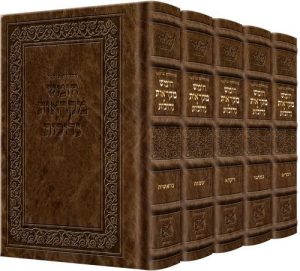 סט חומש מקראות גדולות עור אמנותי חום עתיק